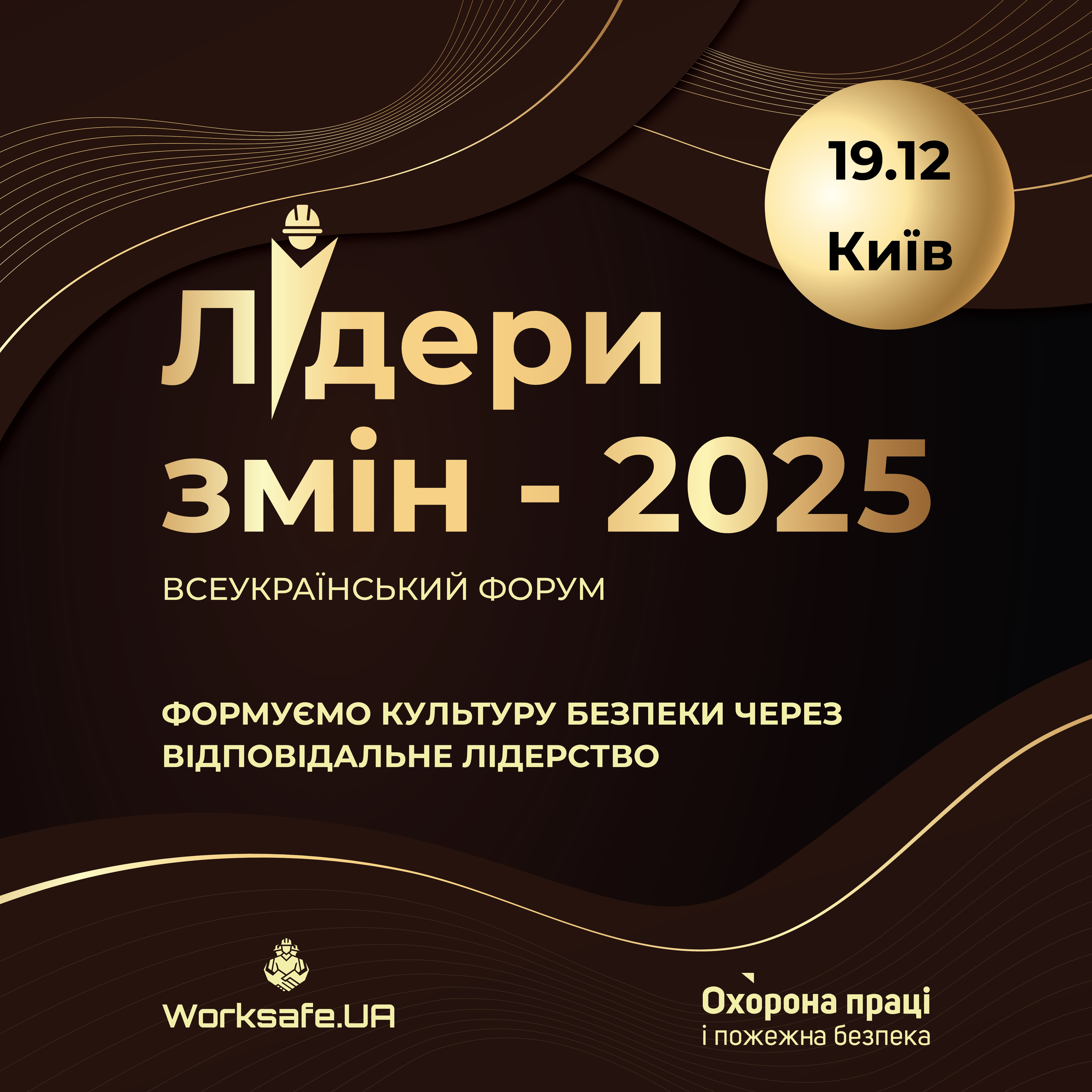 Лідер змін_1080х1080
